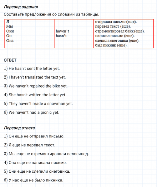 ГДЗ по английскому языку 5 класс Биболетова, Денисенко Unit 3 задание №83
