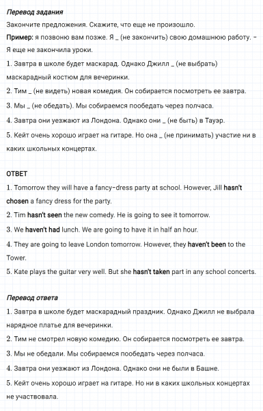 ГДЗ по английскому языку 5 класс Биболетова, Денисенко Unit 3 задание №84