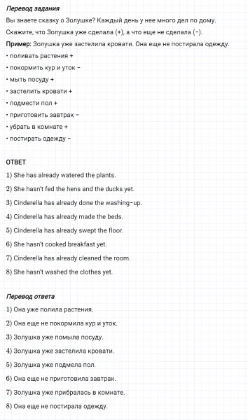 ГДЗ по английскому языку 5 класс Биболетова, Денисенко Unit 3 задание №85