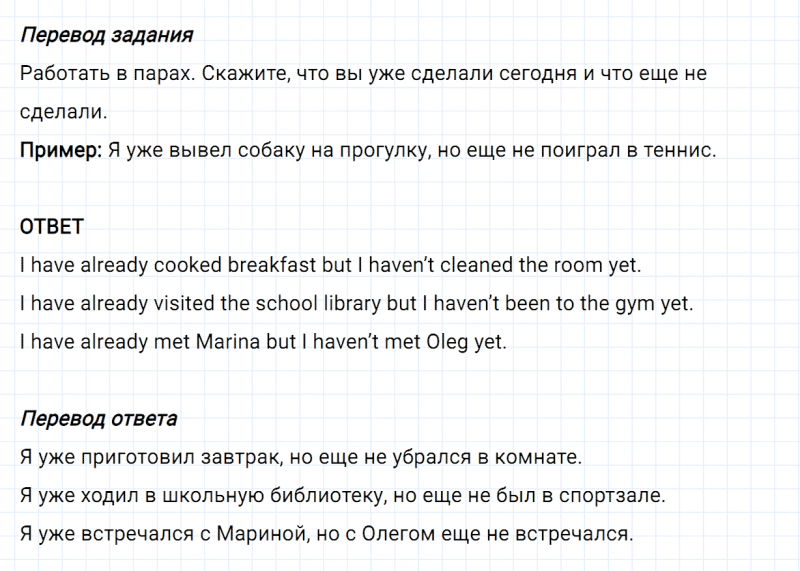 ГДЗ по английскому языку 5 класс Биболетова, Денисенко Unit 3 задание №86