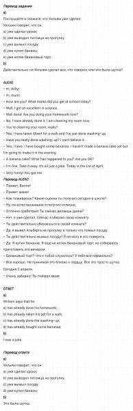 ГДЗ по английскому языку 5 класс Биболетова, Денисенко Unit 3 задание №87