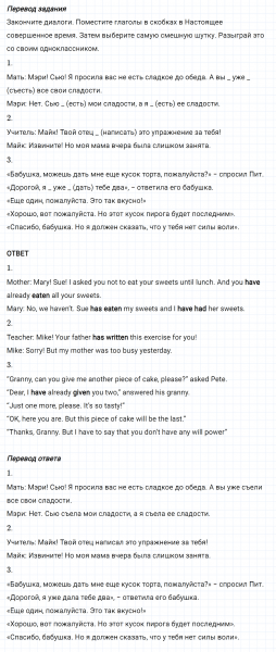 ГДЗ по английскому языку 5 класс Биболетова, Денисенко Unit 3 задание №89