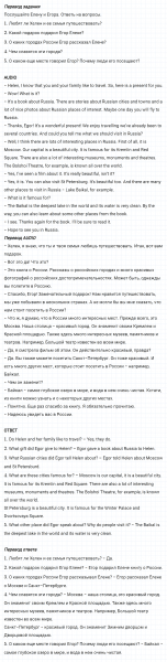 ГДЗ по английскому языку 5 класс Биболетова, Денисенко Unit 3 задание №9