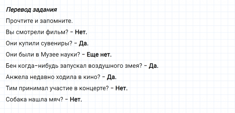 ГДЗ по английскому языку 5 класс Биболетова, Денисенко Unit 3 задание №90