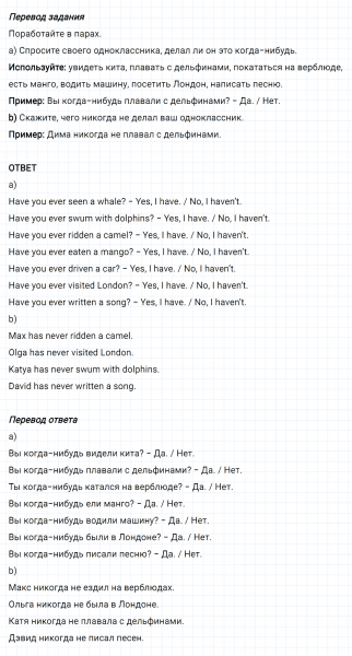 ГДЗ по английскому языку 5 класс Биболетова, Денисенко Unit 3 задание №91