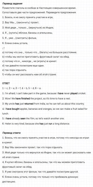 ГДЗ по английскому языку 5 класс Биболетова, Денисенко Unit 3 задание №93