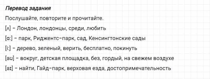 ГДЗ по английскому языку 5 класс Биболетова, Денисенко Unit 3 задание №94