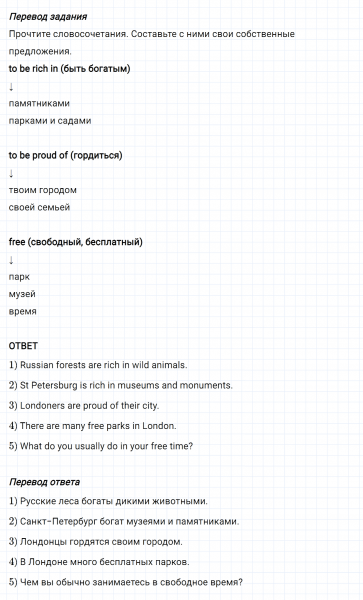 ГДЗ по английскому языку 5 класс Биболетова, Денисенко Unit 3 задание №95