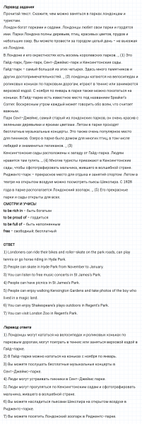 ГДЗ по английскому языку 5 класс Биболетова, Денисенко Unit 3 задание №96