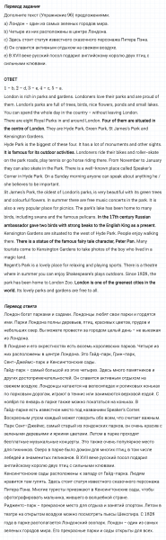 ГДЗ по английскому языку 5 класс Биболетова, Денисенко Unit 3 задание №97