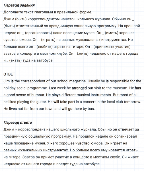 ГДЗ по английскому языку 5 класс Биболетова, Денисенко Unit 4 Homework задание №1