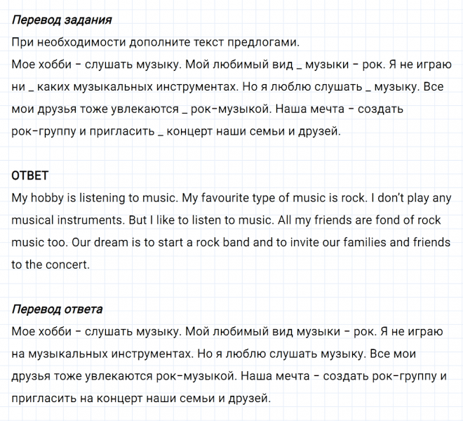 ГДЗ по английскому языку 5 класс Биболетова, Денисенко Unit 4 Homework задание №11