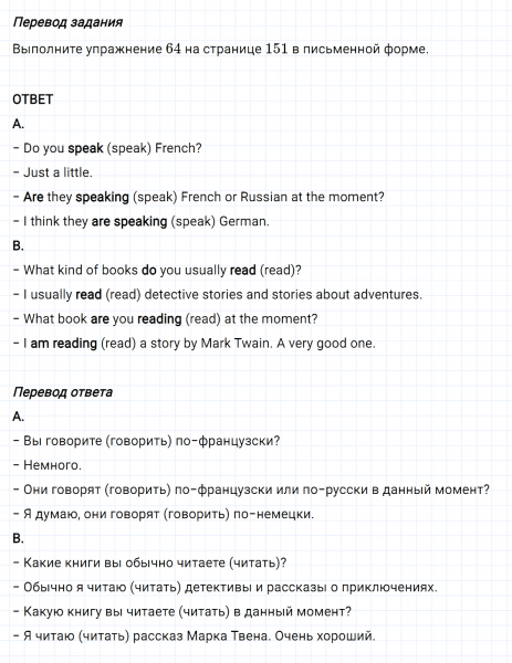 ГДЗ по английскому языку 5 класс Биболетова, Денисенко Unit 4 Homework задание №12