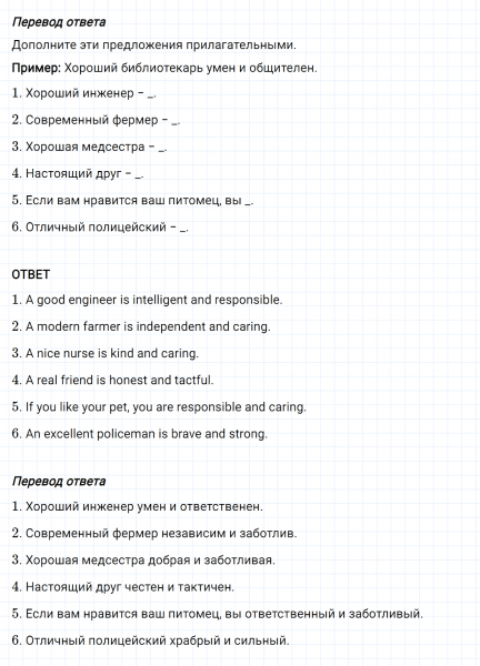 ГДЗ по английскому языку 5 класс Биболетова, Денисенко Unit 4 Homework задание №14