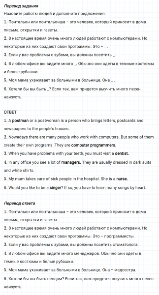 ГДЗ по английскому языку 5 класс Биболетова, Денисенко Unit 4 Homework задание №15