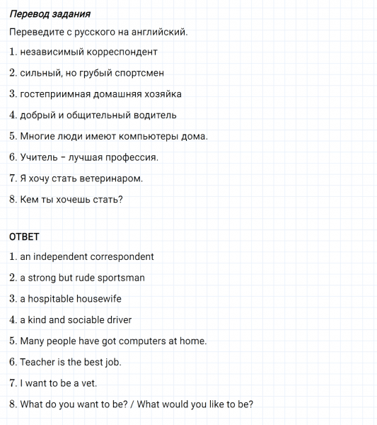 ГДЗ по английскому языку 5 класс Биболетова, Денисенко Unit 4 Homework задание №16