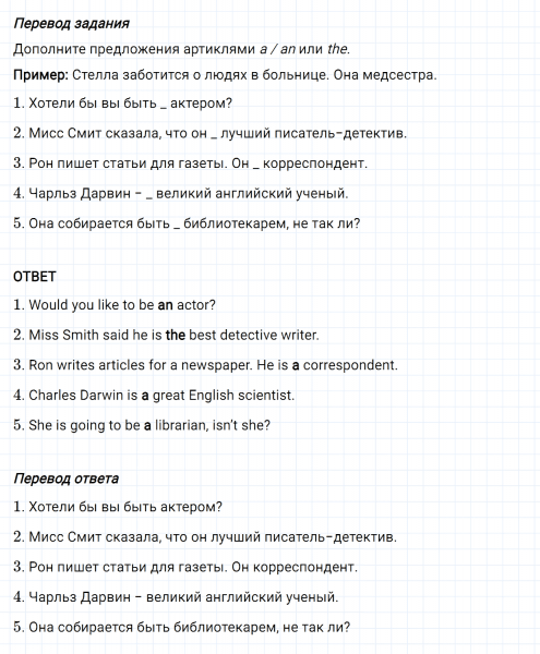 ГДЗ по английскому языку 5 класс Биболетова, Денисенко Unit 4 Homework задание №17
