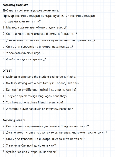 ГДЗ по английскому языку 5 класс Биболетова, Денисенко Unit 4 Homework задание №2