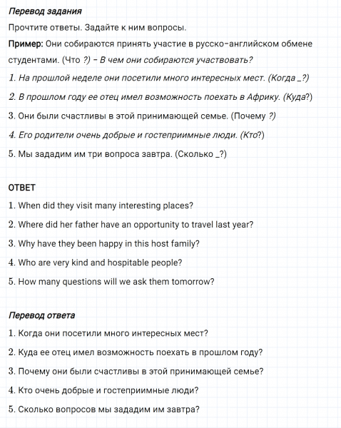 ГДЗ по английскому языку 5 класс Биболетова, Денисенко Unit 4 Homework задание №3