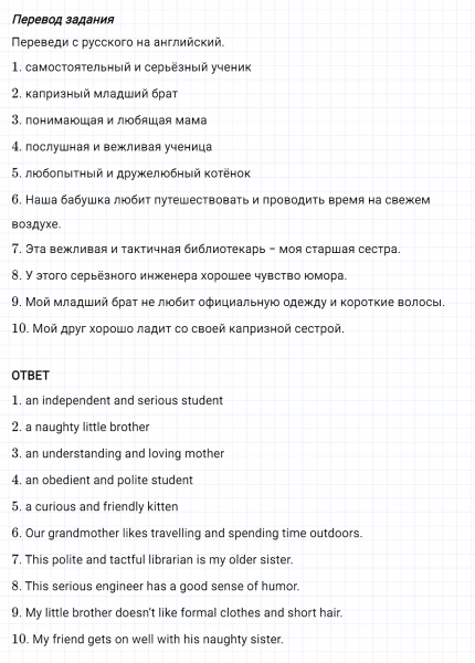 ГДЗ по английскому языку 5 класс Биболетова, Денисенко Unit 4 Homework задание №4