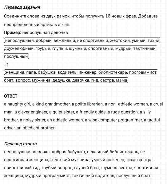 ГДЗ по английскому языку 5 класс Биболетова, Денисенко Unit 4 Homework задание №5