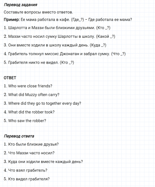 ГДЗ по английскому языку 5 класс Биболетова, Денисенко Unit 4 Homework задание №7