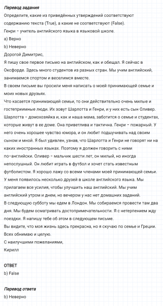 ГДЗ по английскому языку 5 класс Биболетова, Денисенко Unit 4 Progress Check задание №10