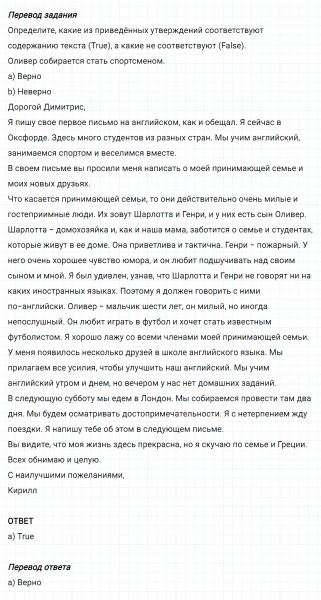 ГДЗ по английскому языку 5 класс Биболетова, Денисенко Unit 4 Progress Check задание №11
