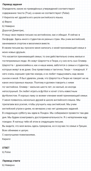 ГДЗ по английскому языку 5 класс Биболетова, Денисенко Unit 4 Progress Check задание №12