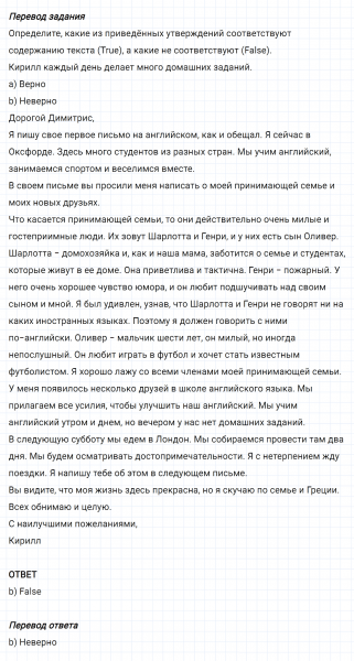 ГДЗ по английскому языку 5 класс Биболетова, Денисенко Unit 4 Progress Check задание №13