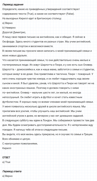 ГДЗ по английскому языку 5 класс Биболетова, Денисенко Unit 4 Progress Check задание №14