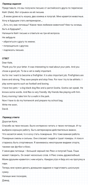 ГДЗ по английскому языку 5 класс Биболетова, Денисенко Unit 4 Progress Check задание №15