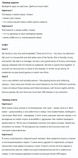 ГДЗ по английскому языку 5 класс Биболетова, Денисенко Unit 4 Progress Check задание №16