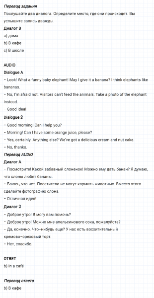 ГДЗ по английскому языку 5 класс Биболетова, Денисенко Unit 4 Progress Check задание №2