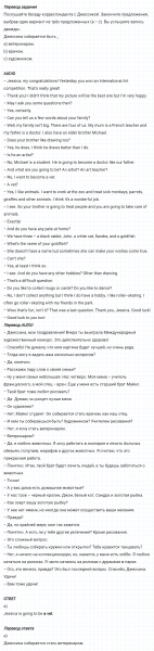 ГДЗ по английскому языку 5 класс Биболетова, Денисенко Unit 4 Progress Check задание №4