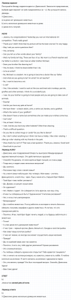 ГДЗ по английскому языку 5 класс Биболетова, Денисенко Unit 4 Progress Check задание №5