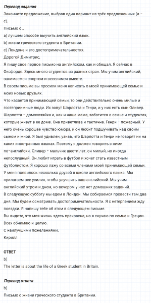 ГДЗ по английскому языку 5 класс Биболетова, Денисенко Unit 4 Progress Check задание №7