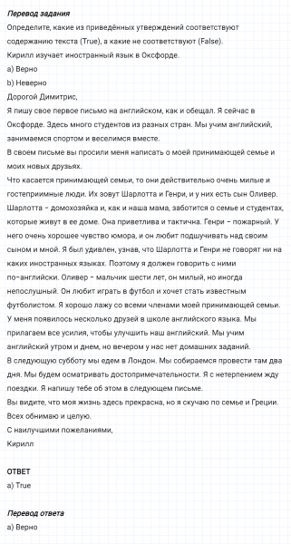 ГДЗ по английскому языку 5 класс Биболетова, Денисенко Unit 4 Progress Check задание №8