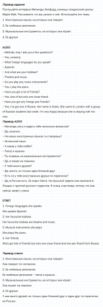 ГДЗ по английскому языку 5 класс Биболетова, Денисенко Unit 4 задание №1