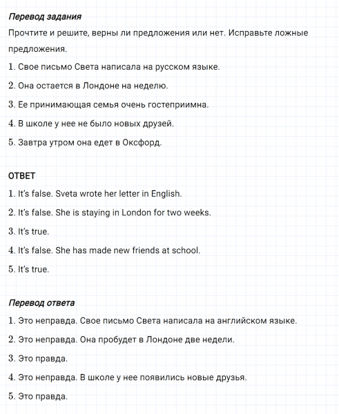 ГДЗ по английскому языку 5 класс Биболетова, Денисенко Unit 4 задание №10