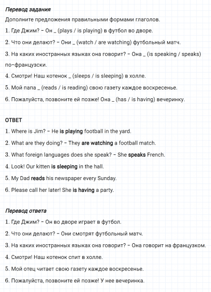 ГДЗ по английскому языку 5 класс Биболетова, Денисенко Unit 4 задание №11