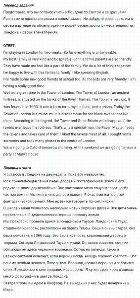 ГДЗ по английскому языку 5 класс Биболетова, Денисенко Unit 4 задание №12