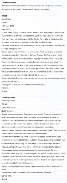 ГДЗ по английскому языку 5 класс Биболетова, Денисенко Unit 4 задание №13
