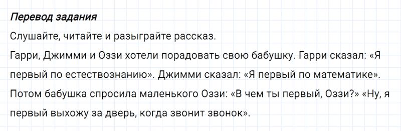 ГДЗ по английскому языку 5 класс Биболетова, Денисенко Unit 4 задание №14