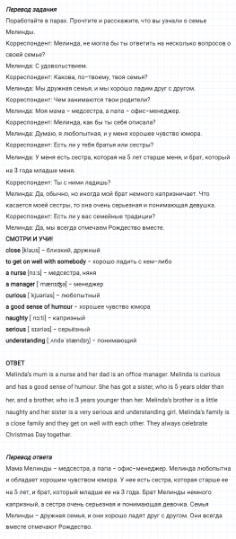 ГДЗ по английскому языку 5 класс Биболетова, Денисенко Unit 4 задание №15