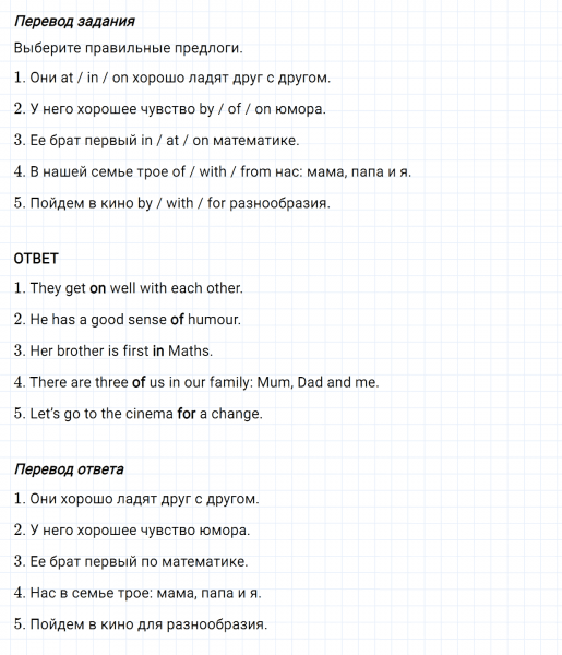 ГДЗ по английскому языку 5 класс Биболетова, Денисенко Unit 4 задание №16