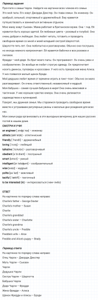 ГДЗ по английскому языку 5 класс Биболетова, Денисенко Unit 4 задание №18
