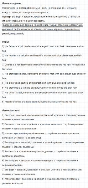 ГДЗ по английскому языку 5 класс Биболетова, Денисенко Unit 4 задание №19