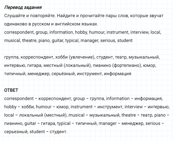 ГДЗ по английскому языку 5 класс Биболетова, Денисенко Unit 4 задание №2