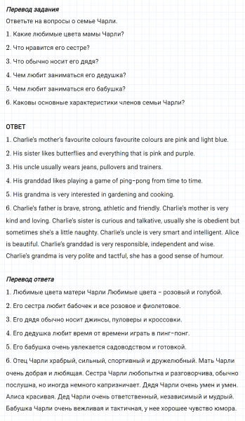 ГДЗ по английскому языку 5 класс Биболетова, Денисенко Unit 4 задание №20